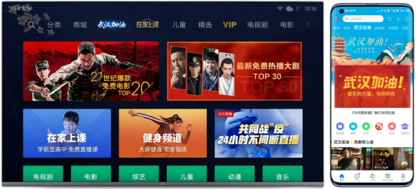 小米手机、小米电视为武汉用户开通免费影视专区