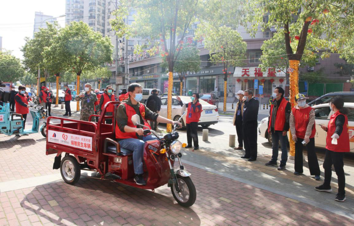 武汉市总工会携手当代公益基金捐赠20辆民生保障车 打通社区物资运输最后一公里 