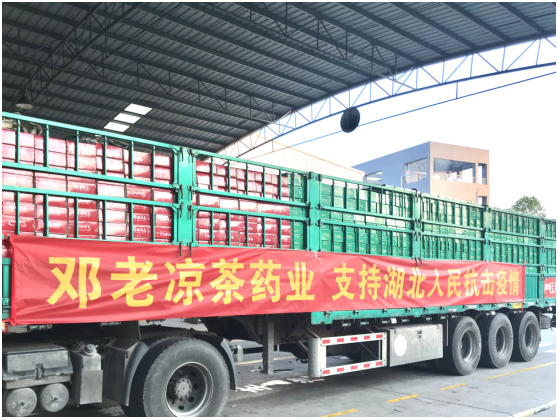 邓老凉茶药业携手兄弟集团捐赠5000万 邓老清冠饮深度抗疫
