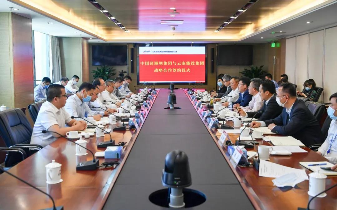 中国能建葛洲坝集团与云南省能源投资集团签订战略合作协议