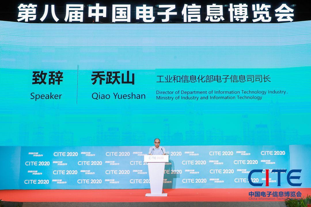 为行业发展提振信心 第八届中国电子信息博览会在深圳开幕