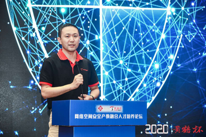 2020网络空间安全产教融合人才培养论坛在武汉成功举办