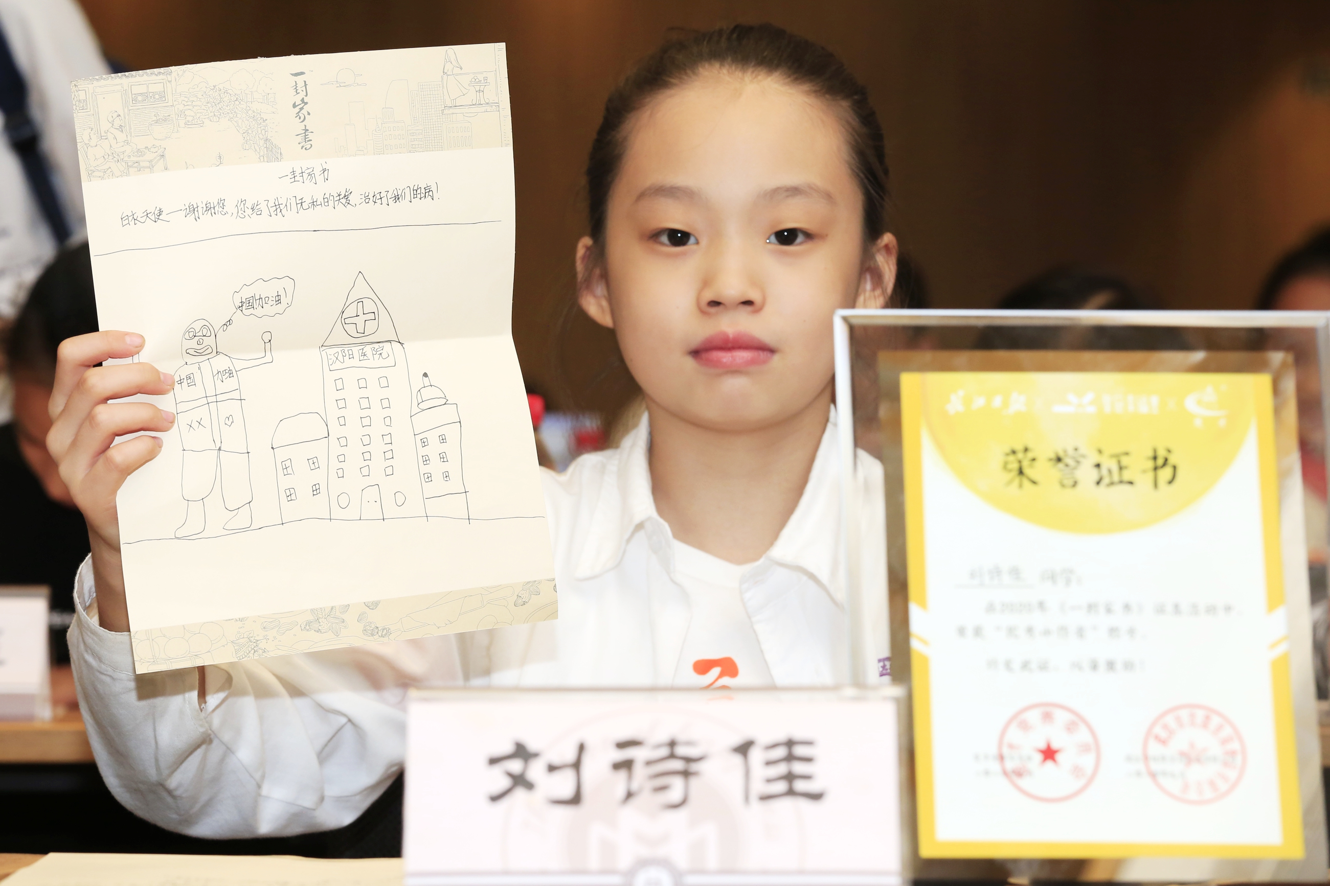 “一封家书·双城有爱”武汉杭州两地获奖中小学生共写家书表达爱