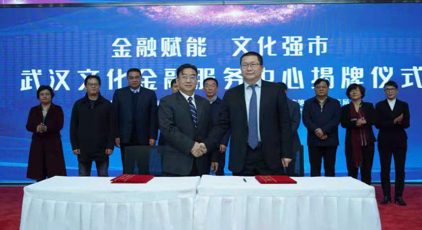 华夏银行武汉分行与武汉文发集团签署 战略合作协议