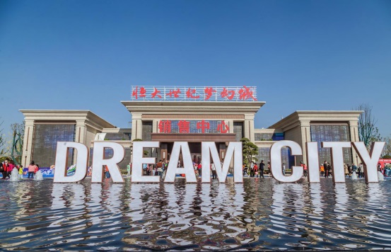 恒大千亿筑城  武汉向北升级 武汉恒大世纪梦幻城：打造华中最具影响力旅居标杆