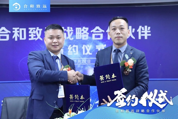 合和致远与武汉三新职业技术学校及联盟品牌战略合作签约仪式成功举办