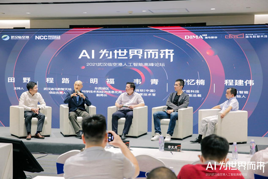 为数智力量注入新动能！2021武汉临空港人工智能高峰论坛成功举办