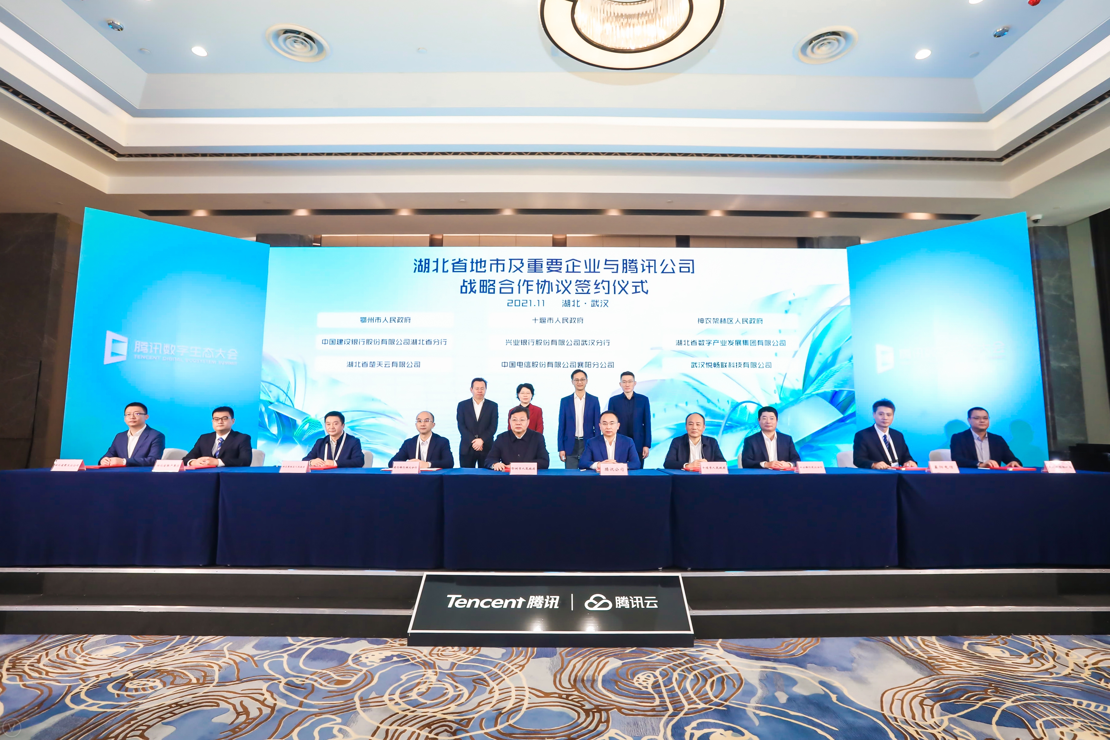 兴业银行武汉分行与腾讯签署战略合作协议  为湖北省智慧城市发展注入澎湃动力