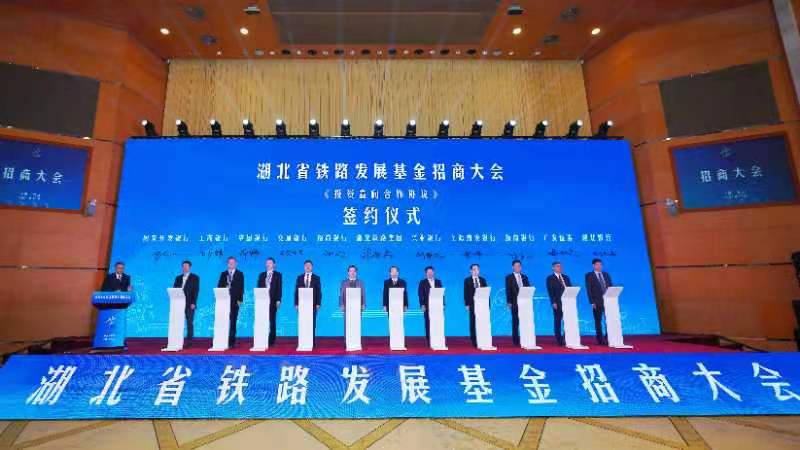 兴业银行武汉分行与湖北省铁路建设投资集团签署战略合作协议