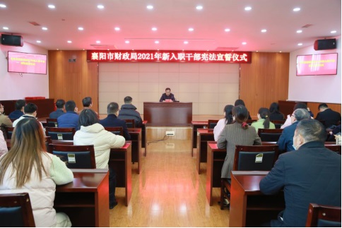 襄阳市财政局采取多形式宣传贯彻宪法   加强法治财政建设