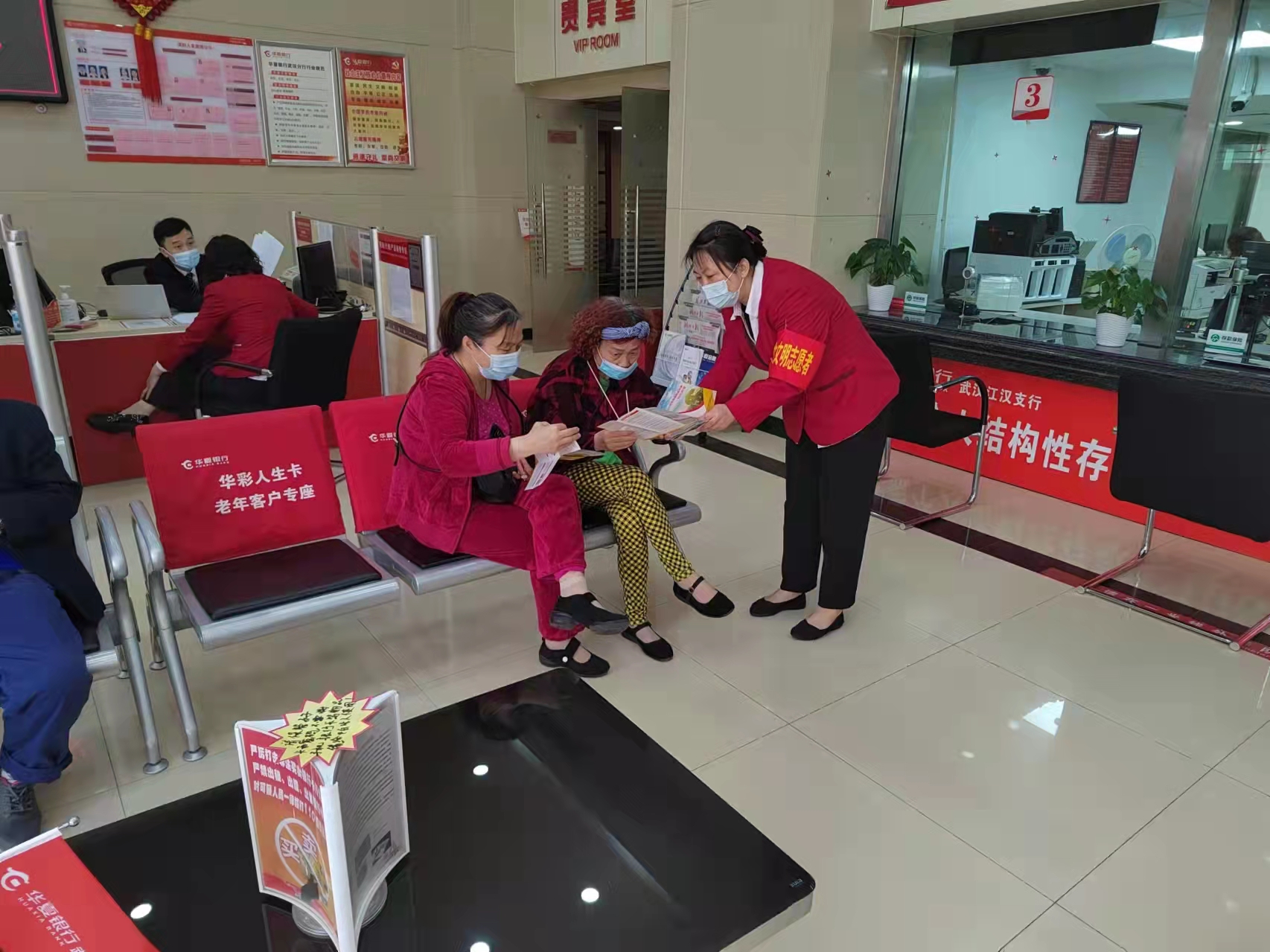 华夏银行武汉分行开展“3·15”消费者 权益保护教育宣传周活动