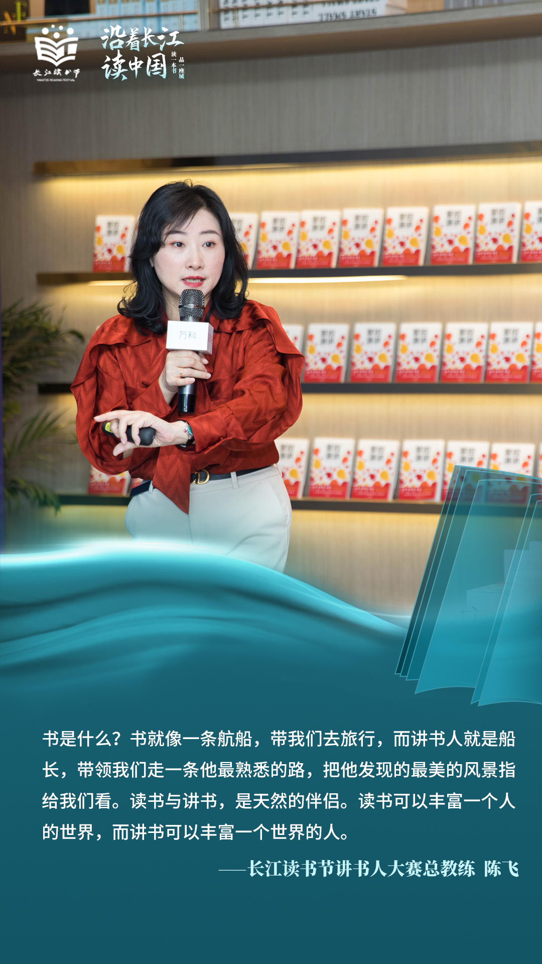 长江沿线13座省级公共图书馆携手启动第三届讲书人大赛