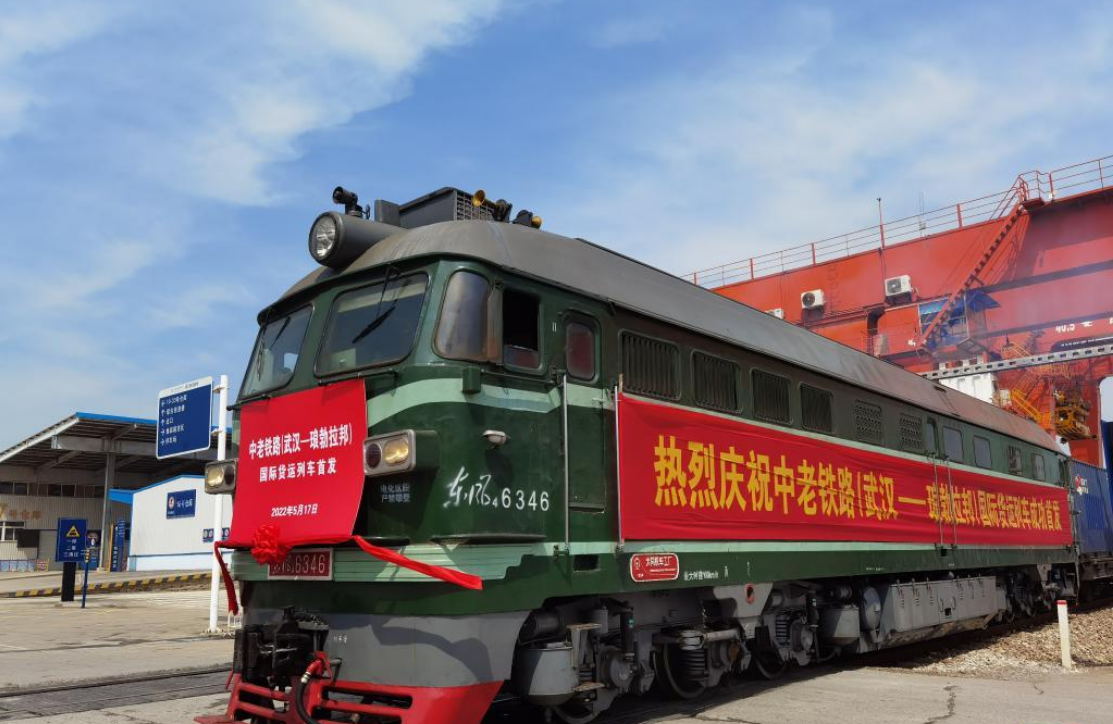 武汉至老挝琅勃拉邦国际货运列车首发 推动经贸往来