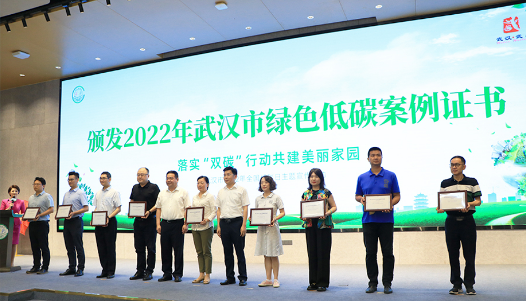 武汉市举办2022年“全国低碳日”主题宣传活动