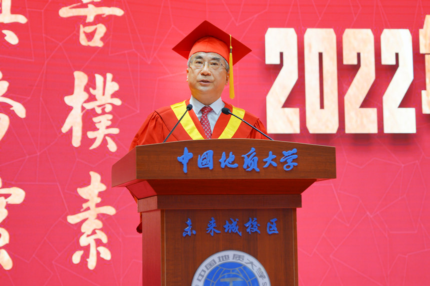 中国地质大学举行2022年毕业典礼暨学位授予仪式