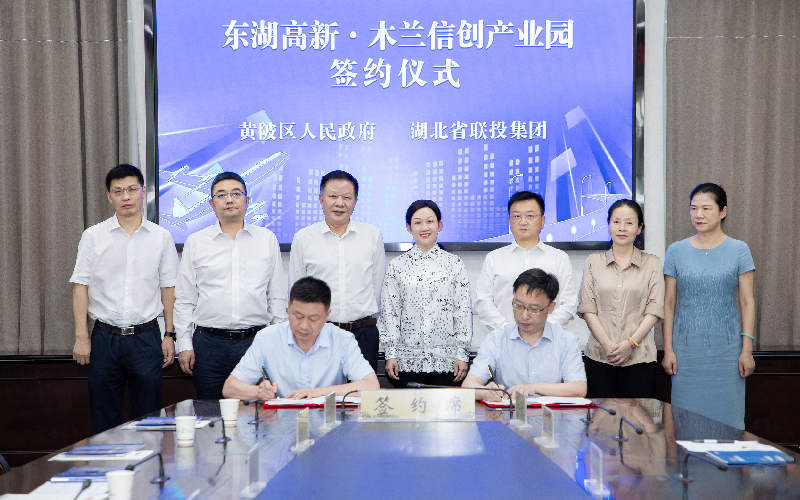 湖北省首个信创产业园落子黄陂 预计2023年年底建成