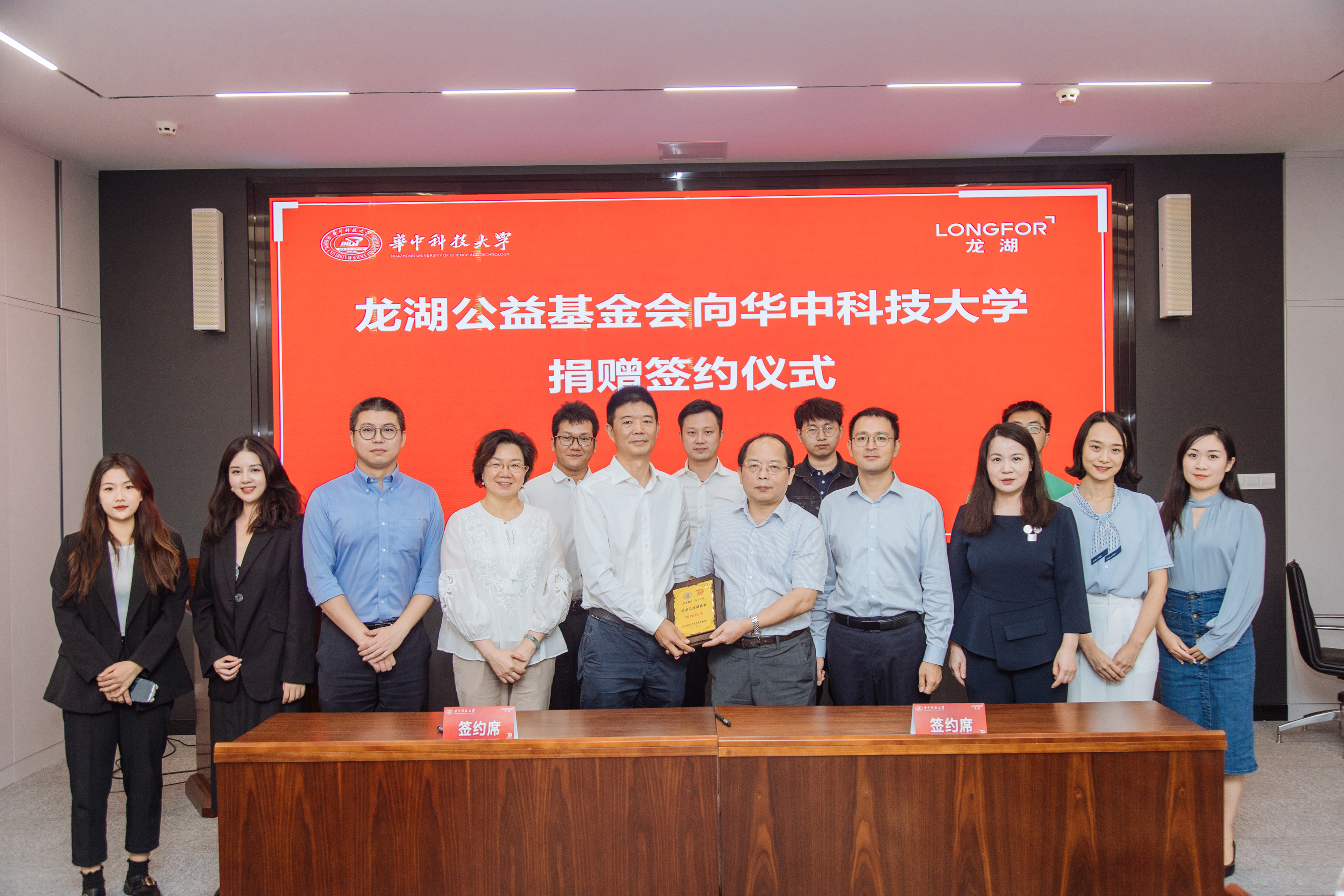 龙湖设立华中科技大学“龙湖奖学金”，以善待之心激发面向未来的新生力量