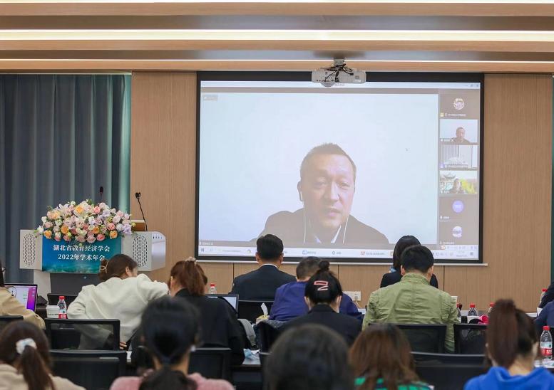 湖北省教育经济学会2022年学术年会在汉召开