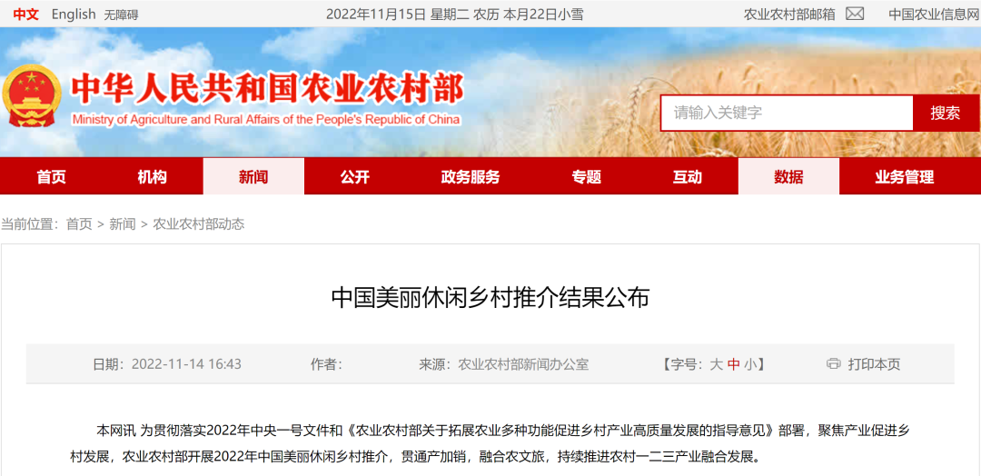 中国美丽休闲乡村国家级推介榜单公布，湖北10地上榜
