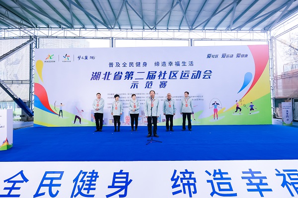 “普及全民健身 缔造幸福生活” 湖北省第二届社区运动会示范赛开赛