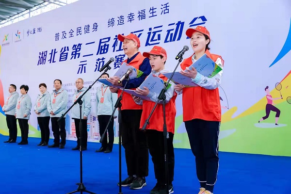 “普及全民健身 缔造幸福生活” 湖北省第二届社区运动会示范赛开赛
