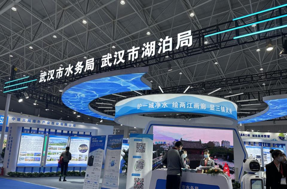 学术交流研讨 水务新科技新产品亮相2023年长江水博会