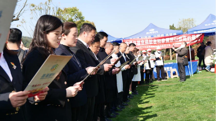 3.26武汉市遗体器官捐献者纪念日当天开展大型缅怀祭奠活动
