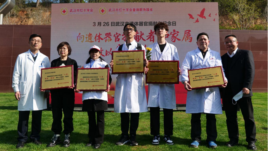 3.26武汉市遗体器官捐献者纪念日当天开展大型缅怀祭奠活动