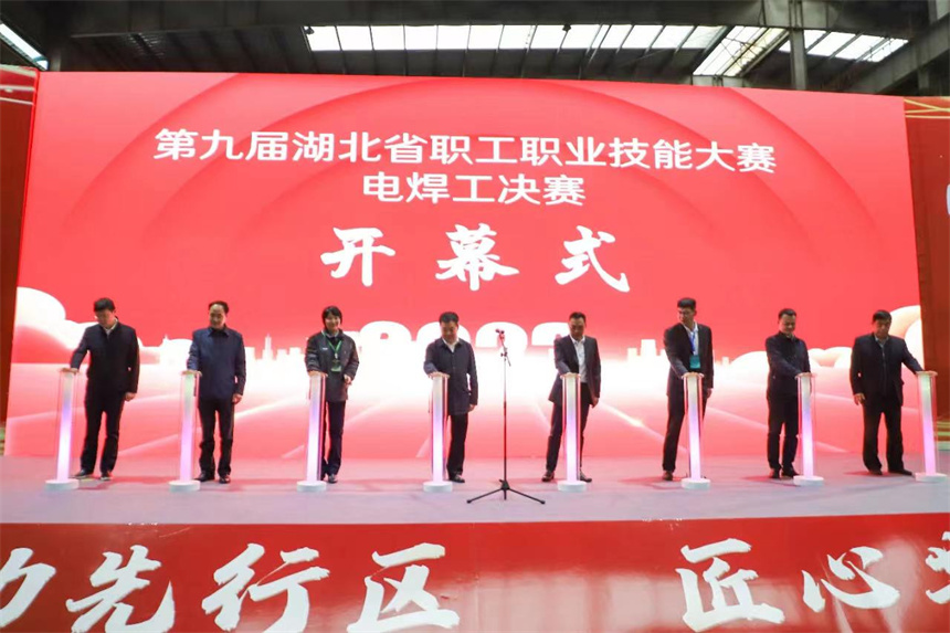 第九届湖北省职工职业技能大赛电焊工决赛中国一冶开赛