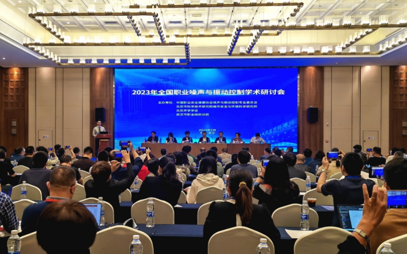 共同推动 全国职业噪声与振动控制学术研讨会在汉召开
