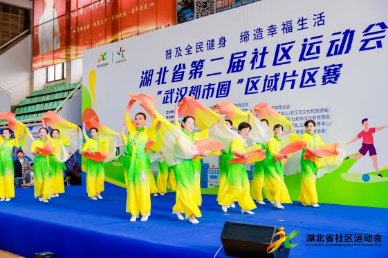 湖北省第二届社区运动会区域片区赛圆满举行