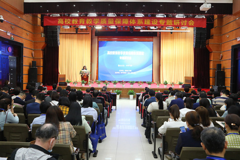 高等教育教学质量保障体系建设专题研讨会在武汉举办