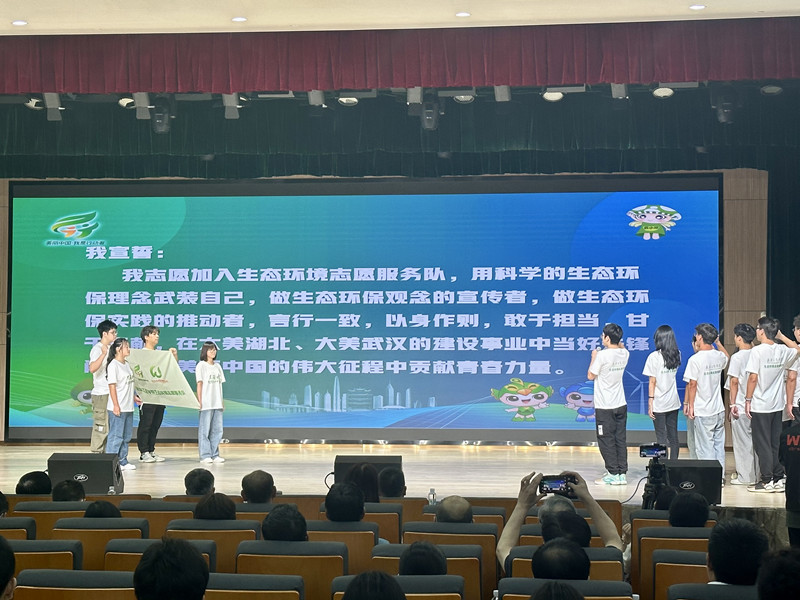 引导公众参与环境保护 2023年武汉生态环保高校行启动