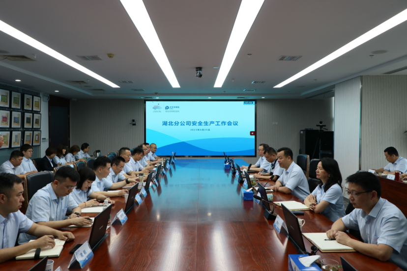 中国太保产险湖北分公司积极开展安全生产隐患大排查活动