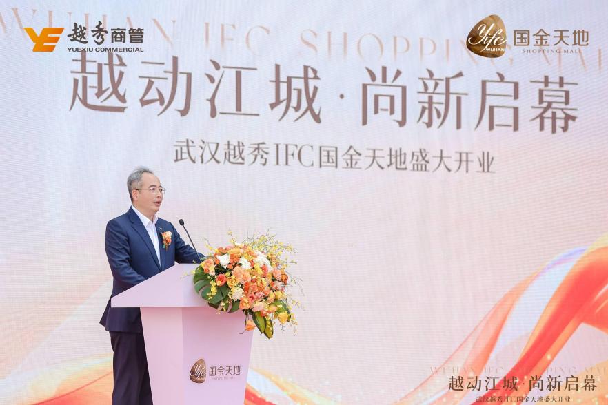 武汉越秀IFC国金天地开业，打造华中商业新典范