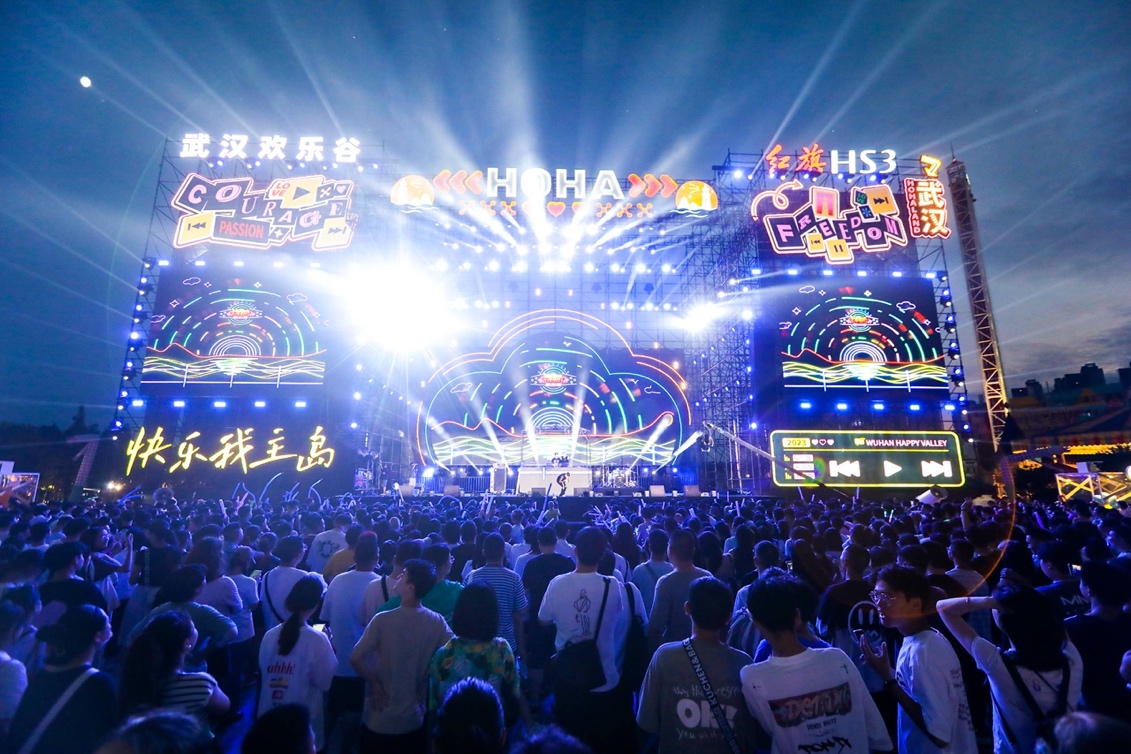 播报：武汉欢乐谷HOHA音乐节开幕
