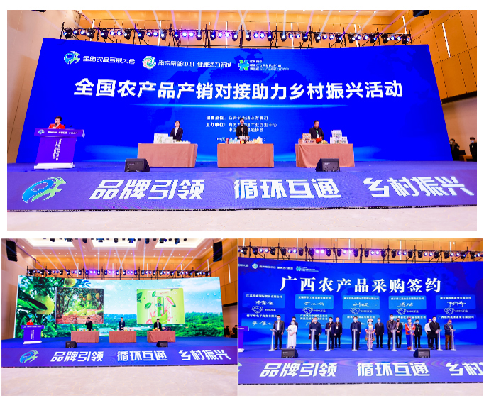 中部多省组团参展！2023全国农商互联大会 10月在江苏徐州举办